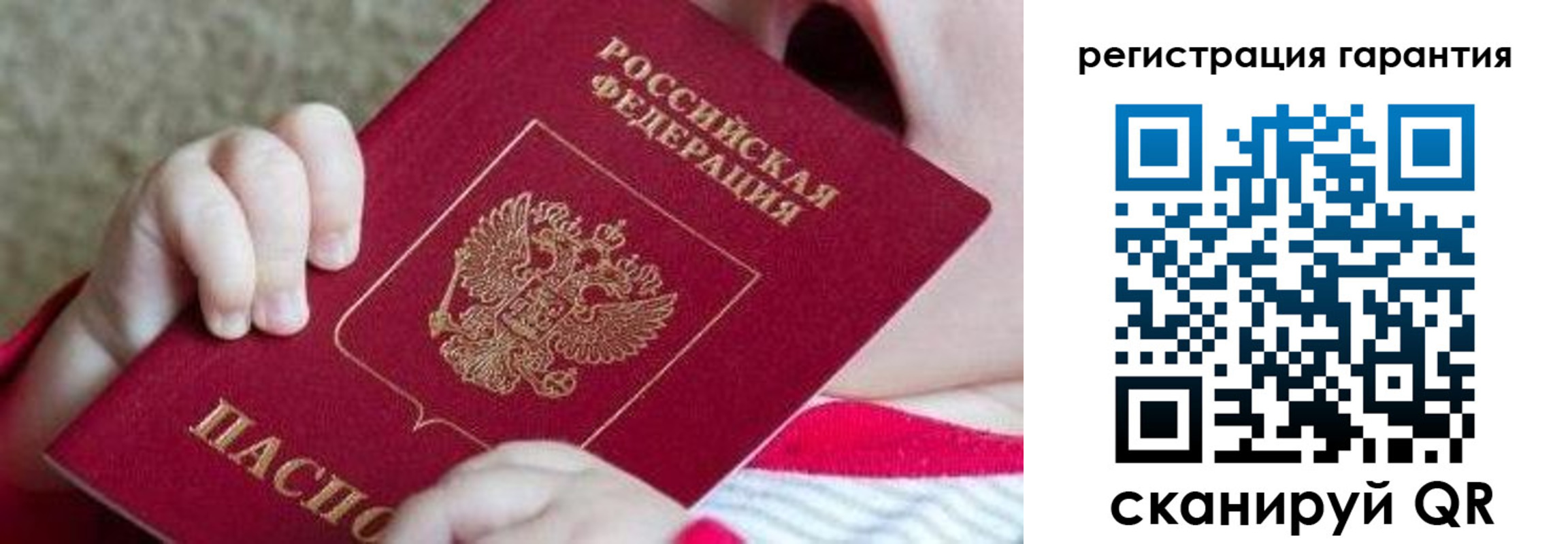 прописка для военкомата в Белебее
