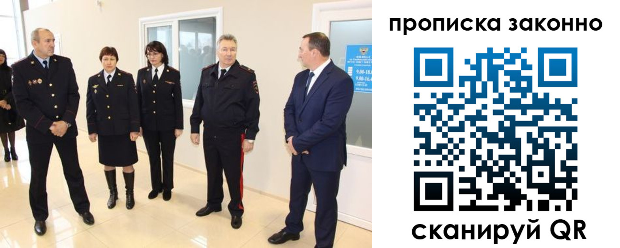 прописка гарантия в Белебее