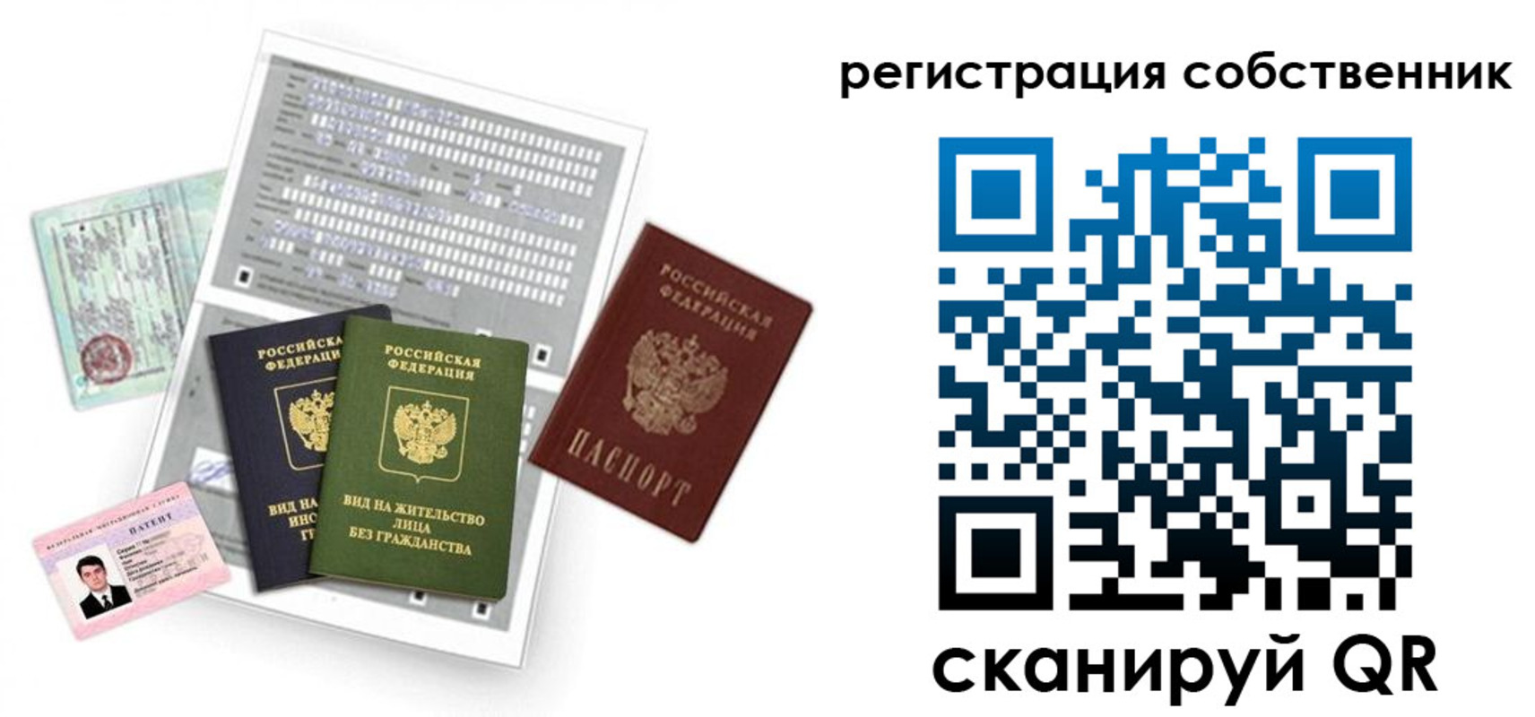 где прописаться в Белебее