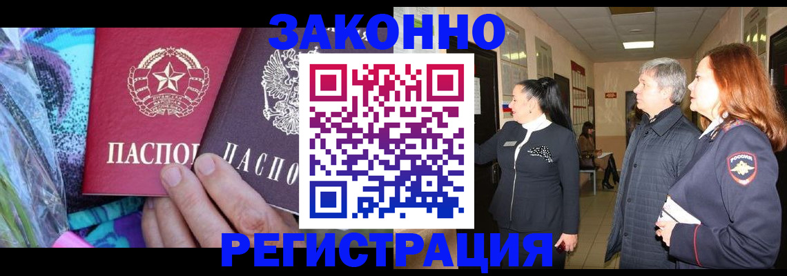 временная регистрация адрес в Белебее