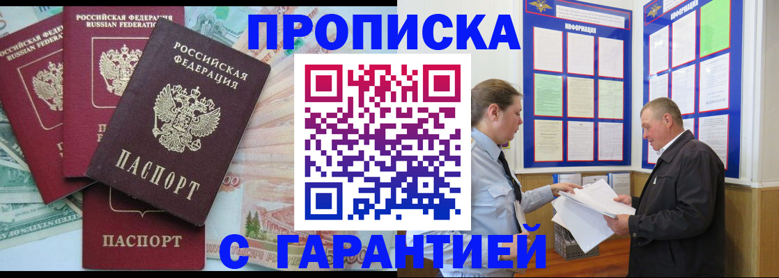 миграционный учет в Белебее