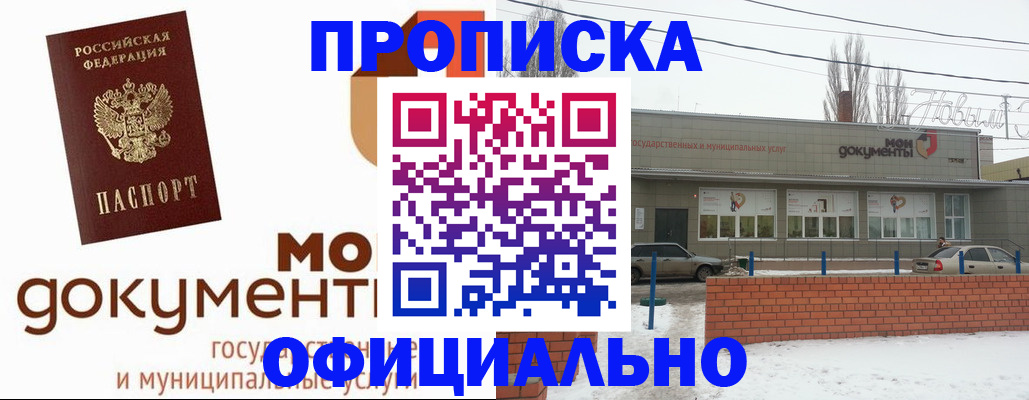 пропишу в квартире в Белебее