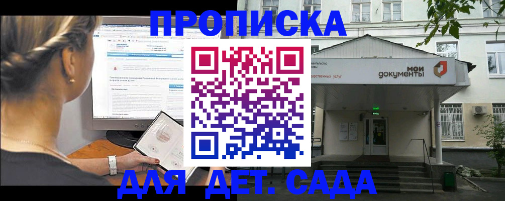 прописка иностранных граждан в Белебее