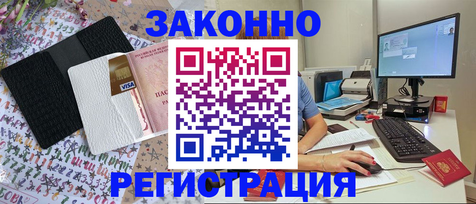 где прописаться в Белебее